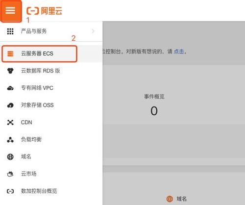 阿里云怎么设置首页(阿里云怎么设置https)-图1 阿里云怎么设置首页(阿里云怎么设置https)-图1