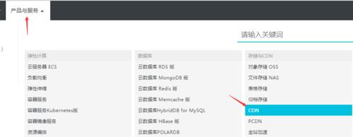 阿里云怎么设置首页(阿里云怎么设置https)-图2 阿里云怎么设置首页(阿里云怎么设置https)-图2