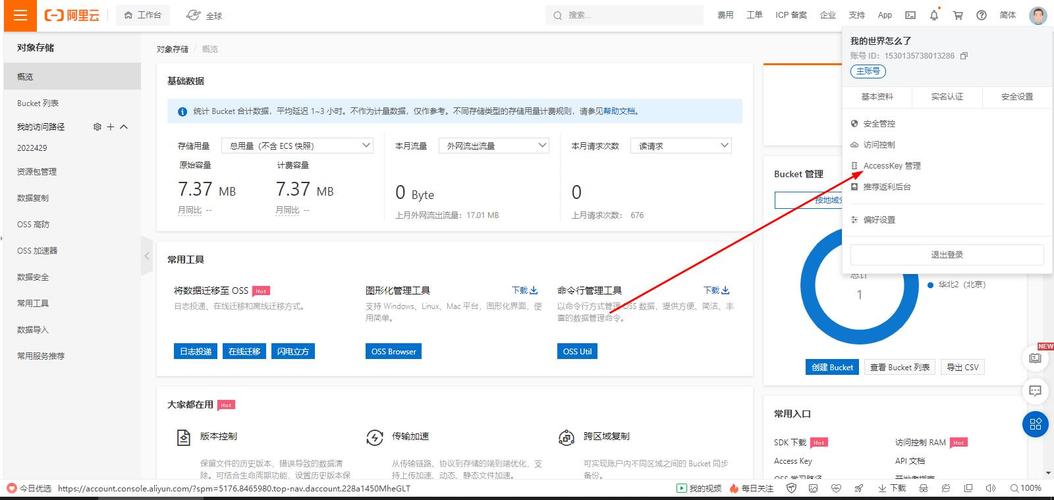 阿里云怎么设置首页(阿里云怎么设置https)-图3 阿里云怎么设置首页(阿里云怎么设置https)-图3