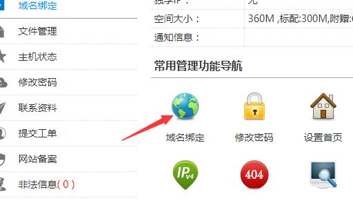 域名与空间怎么绑定(域名和空间是什么意思)-图1 域名与空间怎么绑定(域名和空间是什么意思)-图1