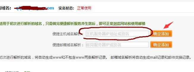 域名与空间怎么绑定(域名和空间是什么意思)-图2 域名与空间怎么绑定(域名和空间是什么意思)-图2