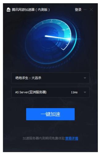 怎么给国外的应用加速(怎么给国外软件加速)-图3 怎么给国外的应用加速(怎么给国外软件加速)-图3
