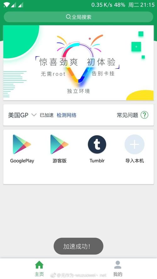 怎么给国外的应用加速(怎么给国外软件加速)-图1 怎么给国外的应用加速(怎么给国外软件加速)-图1