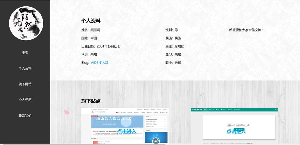 怎么申请个人主页(个人主页的制作)-图3 怎么申请个人主页(个人主页的制作)-图3
