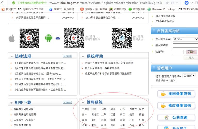 怎么查备案号注销没有(怎么样查备案号)-图2 怎么查备案号注销没有(怎么样查备案号)-图2