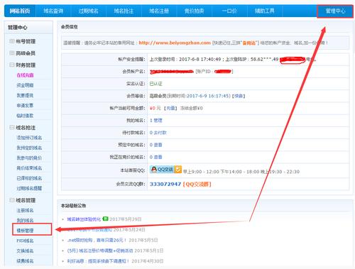 怎么购买已备案域名(购买备案域名还需要备案吗)-图3 怎么购买已备案域名(购买备案域名还需要备案吗)-图3