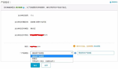 怎么购买已备案域名(购买备案域名还需要备案吗)-图2 怎么购买已备案域名(购买备案域名还需要备案吗)-图2