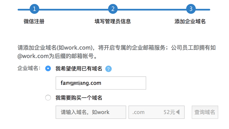 有域名怎么申请邮箱(有域名怎么申请企业邮箱)-图1 有域名怎么申请邮箱(有域名怎么申请企业邮箱)-图1