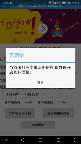 租用服务器后怎么访问网络(租完服务器之后怎么用)-图2 租用服务器后怎么访问网络(租完服务器之后怎么用)-图2