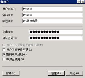 怎么创建ftp账号(如何创建ftp用户名和密码)-图1 怎么创建ftp账号(如何创建ftp用户名和密码)-图1
