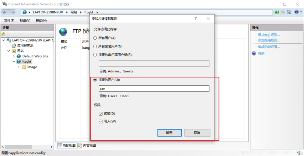 怎么创建ftp账号(如何创建ftp用户名和密码)-图3 怎么创建ftp账号(如何创建ftp用户名和密码)-图3