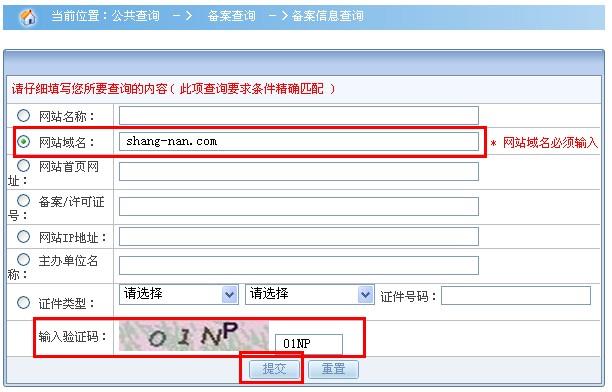 怎么查自己是不是备案人员(如何查询自己是否是备案人员)-图3 怎么查自己是不是备案人员(如何查询自己是否是备案人员)-图3