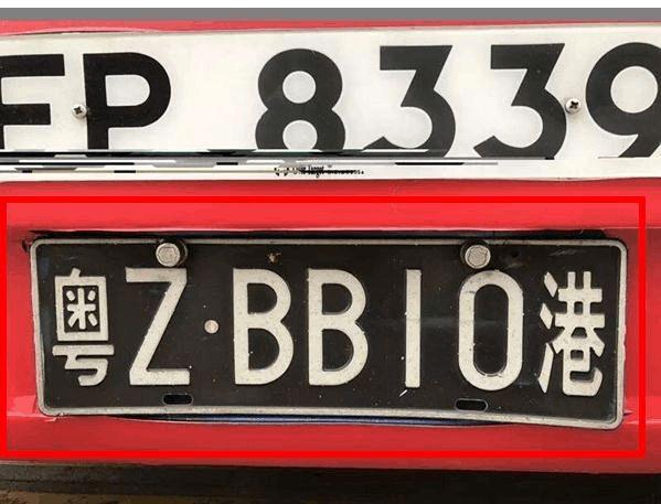 粤lcp备怎么查(粤z怎么查违章)-图3 粤lcp备怎么查(粤z怎么查违章)-图3