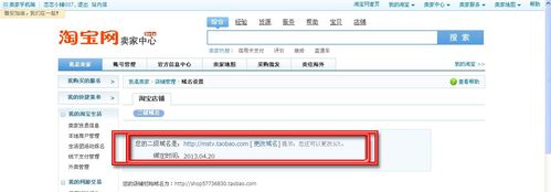 店铺网站域名怎么做(店铺网址怎么搞)-图3 店铺网站域名怎么做(店铺网址怎么搞)-图3