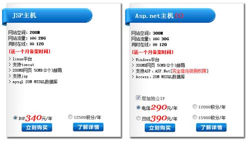 怎么租虚拟主机(虚拟主机租用)-图1 怎么租虚拟主机(虚拟主机租用)-图1
