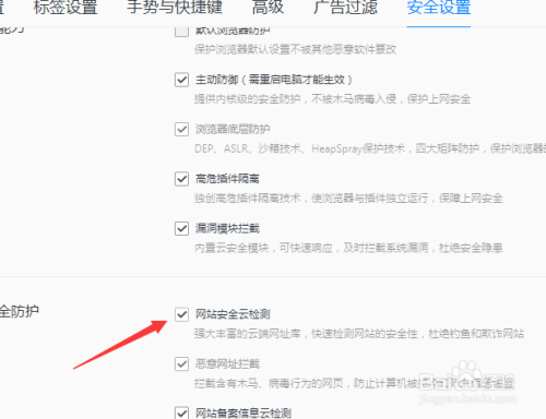 安全云防护怎么关闭(安全云检测怎么关闭)-图1 安全云防护怎么关闭(安全云检测怎么关闭)-图1