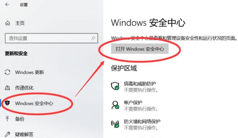 安全云防护怎么关闭(安全云检测怎么关闭)-图2 安全云防护怎么关闭(安全云检测怎么关闭)-图2