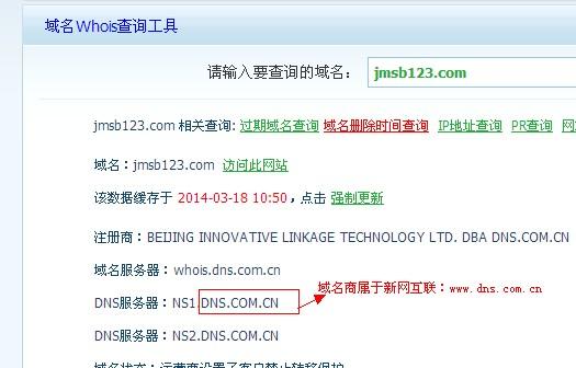 怎么查看网站主机商(主机网址怎么查)-图2 怎么查看网站主机商(主机网址怎么查)-图2