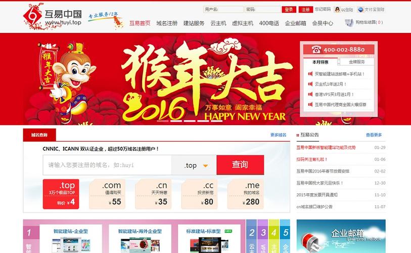 互易网络是什么意思,互易中国收费情况介绍-图2 互易网络是什么意思,互易中国收费情况介绍-图2