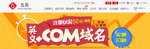 互易网络是什么意思,互易中国收费情况介绍-图3 互易网络是什么意思,互易中国收费情况介绍-图3