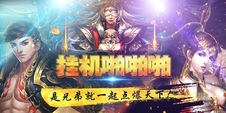 手机怎么使用挂机宝(挂机宝可以安装宝塔吗)-图3 手机怎么使用挂机宝(挂机宝可以安装宝塔吗)-图3