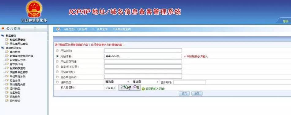 免备案空间购买有哪些优势和劣势(网站一定需要备案吗?那如果没有备案会怎么样)-图3 免备案空间购买有哪些优势和劣势(网站一定需要备案吗?那如果没有备案会怎么样)-图3
