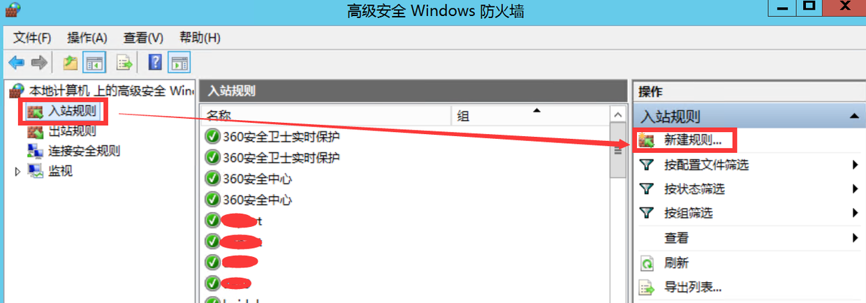 怎么选择防火墙(Windows防火墙到底使用“公共”,还是使用“专用”网络位置好)-图1 怎么选择防火墙(Windows防火墙到底使用“公共”,还是使用“专用”网络位置好)-图1