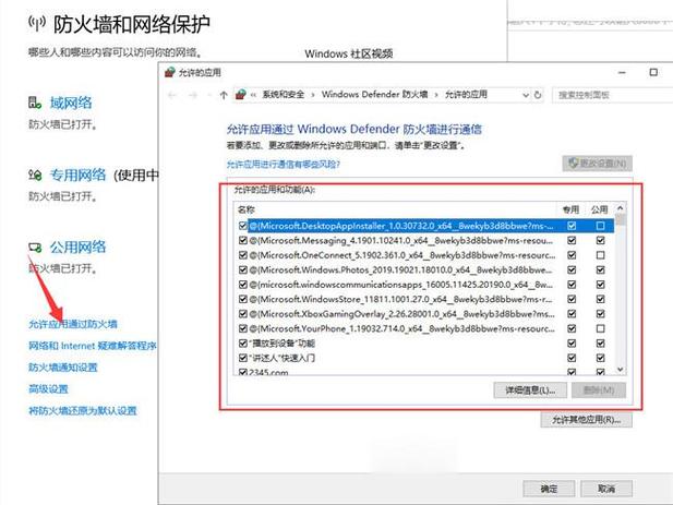 怎么选择防火墙(Windows防火墙到底使用“公共”,还是使用“专用”网络位置好)-图3 怎么选择防火墙(Windows防火墙到底使用“公共”,还是使用“专用”网络位置好)-图3