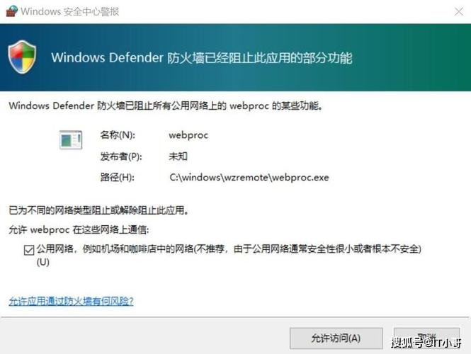 怎么选择防火墙(Windows防火墙到底使用“公共”,还是使用“专用”网络位置好)-图2 怎么选择防火墙(Windows防火墙到底使用“公共”,还是使用“专用”网络位置好)-图2