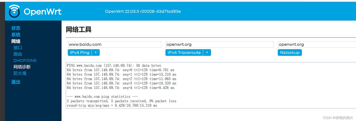 openwrt的dhcp配置脚本,openwrt配置dhcp服务器-图3 openwrt的dhcp配置脚本,openwrt配置dhcp服务器-图3