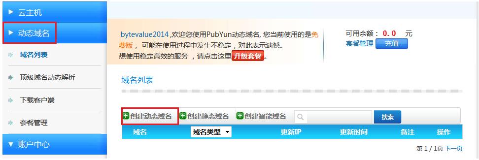 怎么抢注老域名(抢注老域名恢复原站点)-图1 怎么抢注老域名(抢注老域名恢复原站点)-图1