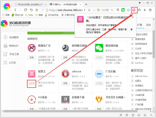 360极速浏览器官方入口,刷360网站排名-图2 360极速浏览器官方入口,刷360网站排名-图2