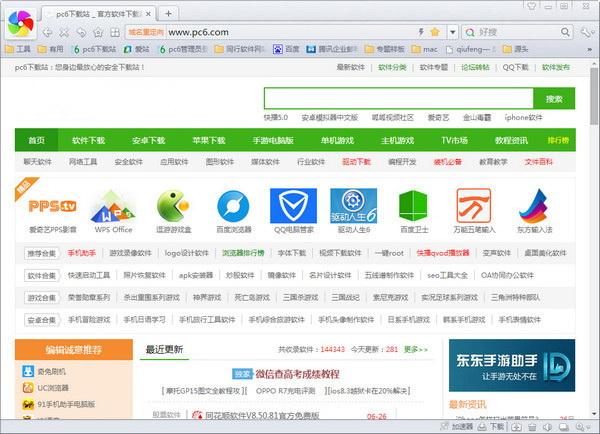 360极速浏览器官方入口,刷360网站排名-图3 360极速浏览器官方入口,刷360网站排名-图3