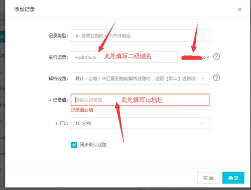 如何设置二级域名,怎么收录二级域名信息-图3 如何设置二级域名,怎么收录二级域名信息-图3
