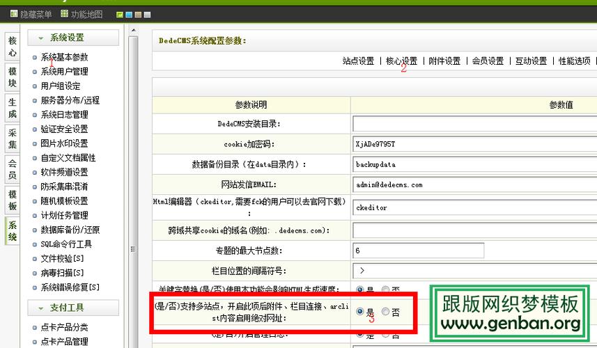 如何设置二级域名,怎么收录二级域名信息-图2 如何设置二级域名,怎么收录二级域名信息-图2
