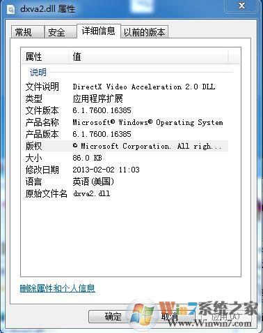 dxva2.dll怎么修复,dll文件修复器-图3 dxva2.dll怎么修复,dll文件修复器-图3