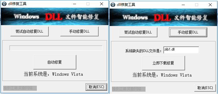 dxva2.dll怎么修复,dll文件修复器-图2 dxva2.dll怎么修复,dll文件修复器-图2