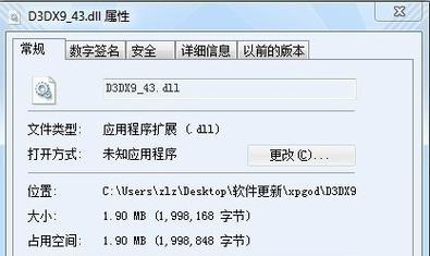 dxva2.dll怎么修复,dll文件修复器-图1 dxva2.dll怎么修复,dll文件修复器-图1