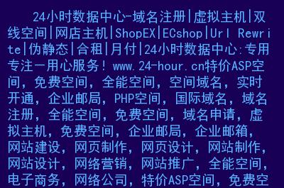 免费域名主机是怎么运作的,免费域名主机的优势和劣势(免费域名有什么用)-图2 免费域名主机是怎么运作的,免费域名主机的优势和劣势(免费域名有什么用)-图2