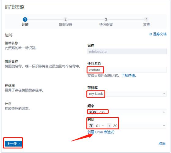 什么是快照更新,一种更快速的网页索引更新方式(es集群的备份方式)-图3 什么是快照更新,一种更快速的网页索引更新方式(es集群的备份方式)-图3