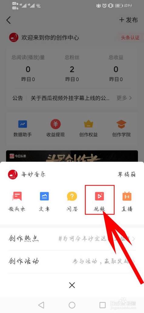 今日头条怎么建站(今日头条怎么建站点)-图2 今日头条怎么建站(今日头条怎么建站点)-图2