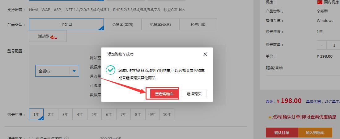 新网虚拟主机怎么样(新网虚拟主机怎么样设置)-图1 新网虚拟主机怎么样(新网虚拟主机怎么样设置)-图1