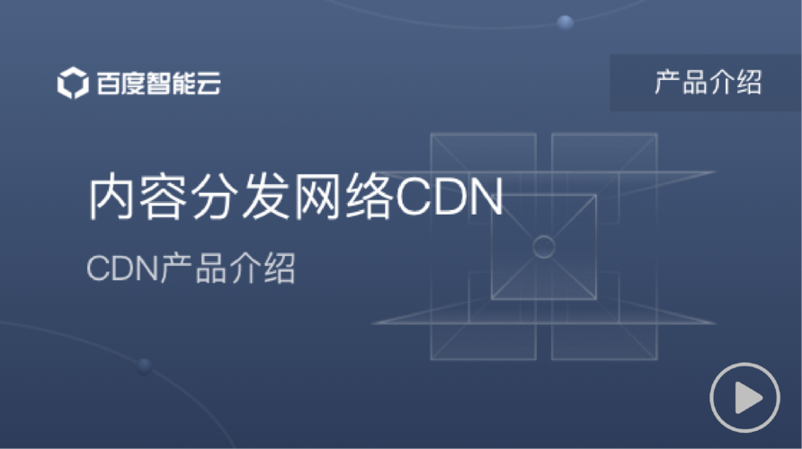 不用备案CDN加速的作用有哪些(cdn服务器都有哪些)-图3 不用备案CDN加速的作用有哪些(cdn服务器都有哪些)-图3
