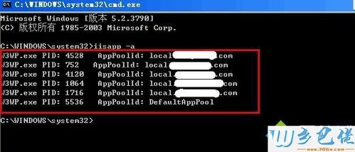 w3wp.exe是什么进程,w3wp.exe占用CPU100%如何解决,w3wp.exe占用cpu过高-图1 w3wp.exe是什么进程,w3wp.exe占用CPU100%如何解决,w3wp.exe占用cpu过高-图1