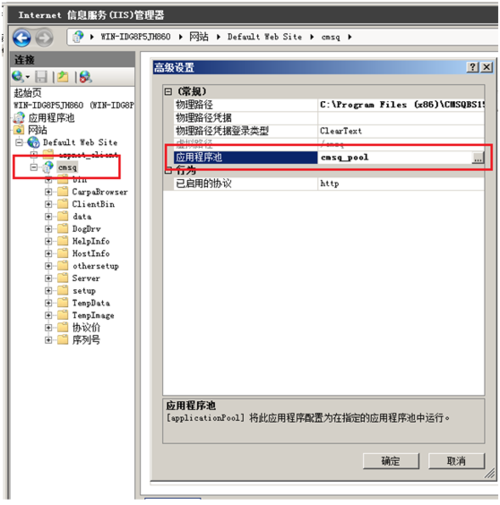 w3wp.exe是什么进程,w3wp.exe占用CPU100%如何解决,w3wp.exe占用cpu过高-图3 w3wp.exe是什么进程,w3wp.exe占用CPU100%如何解决,w3wp.exe占用cpu过高-图3