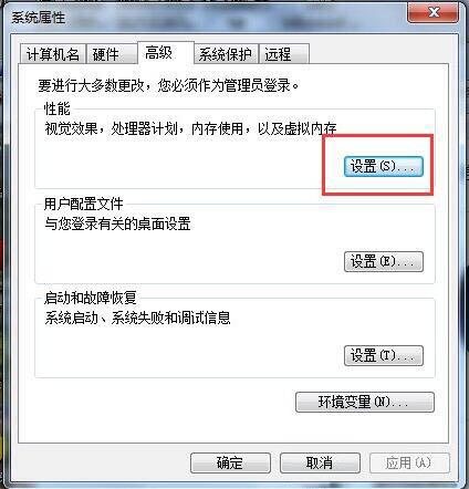 设置虚拟内存,降低内存使用率及负载状态(怎样解决虚拟内存不足问题)-图2 设置虚拟内存,降低内存使用率及负载状态(怎样解决虚拟内存不足问题)-图2