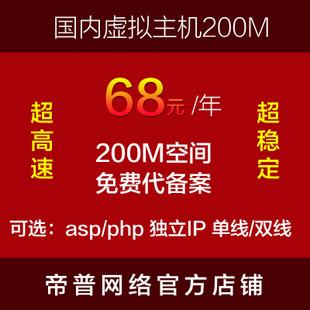 便宜免备案虚拟主机购买有哪些优点(便宜免备案虚拟主机购买有哪些优点)-图3 便宜免备案虚拟主机购买有哪些优点(便宜免备案虚拟主机购买有哪些优点)-图3