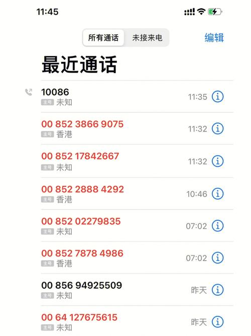 086是怎么一回事,香港打台湾电话怎么打电话-图1 086是怎么一回事,香港打台湾电话怎么打电话-图1