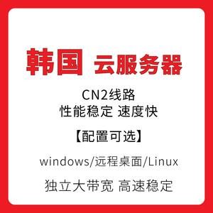 韩国云主机购买怎么使用(韩国云主机购买怎么使用)-图1 韩国云主机购买怎么使用(韩国云主机购买怎么使用)-图1