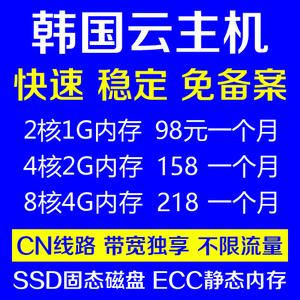 韩国云主机购买怎么使用(韩国云主机购买怎么使用)-图2 韩国云主机购买怎么使用(韩国云主机购买怎么使用)-图2